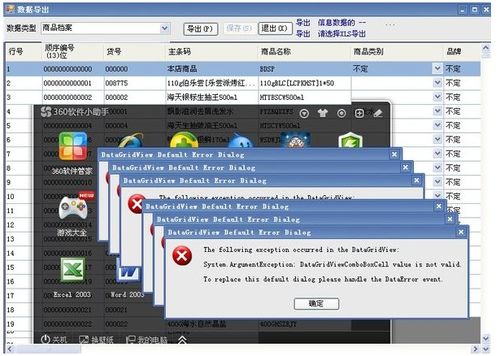 超市收銀軟件商品檔案無(wú)法導(dǎo)出？三步解決方案助您平穩(wěn)切換