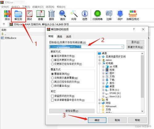 解壓RAR文件的實用軟件推薦與使用指南