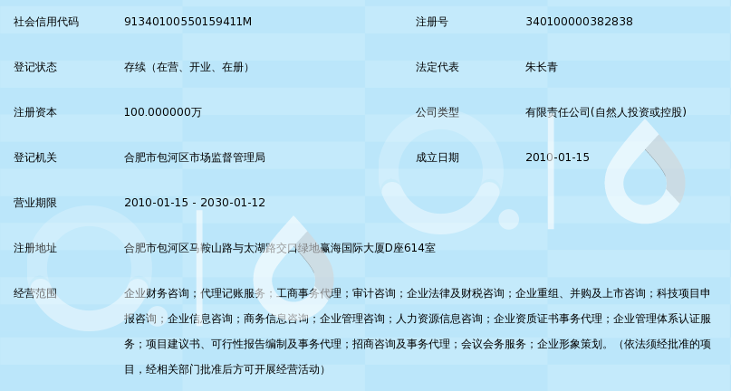專業賦能·合規護航 合肥市長青樹財務咨詢與您共筑企業基石